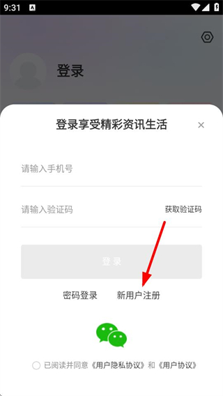 集贤融媒直播平台