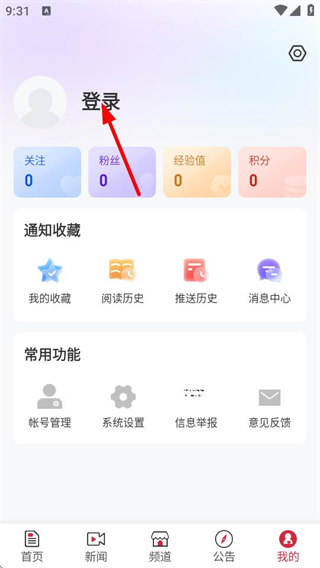 集贤融媒直播平台