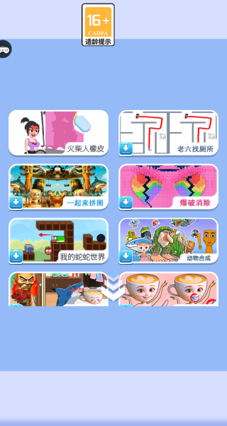 火柴人橡皮擦
