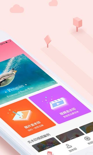 去水印秀2025截图1