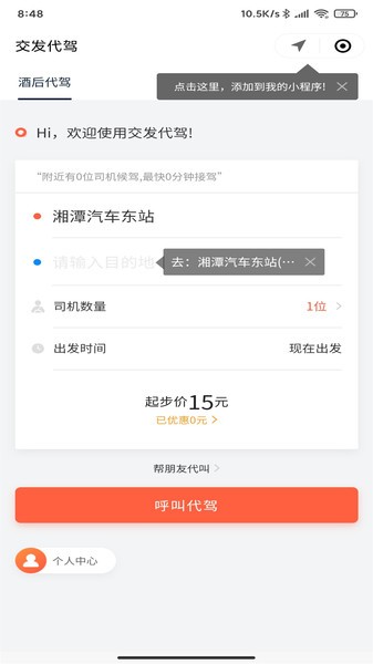 湘潭出行公交车最新