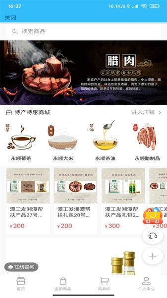 湘潭出行公交车最新截图2