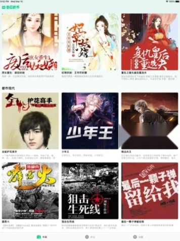 冬瓜听书