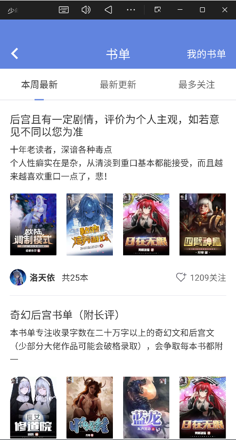 少年梦阅读正版截图3