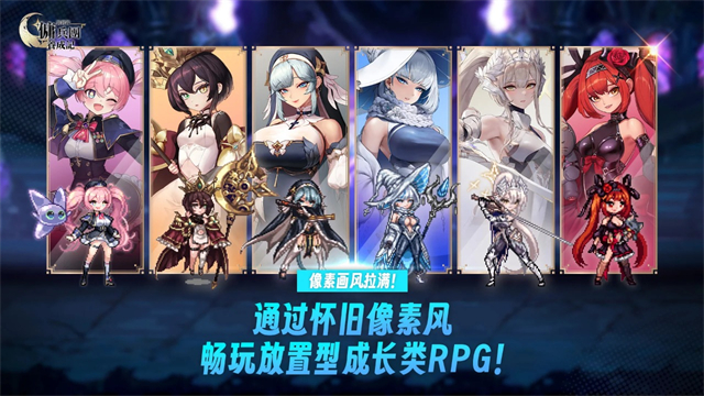 异世界佣兵团养成记截图2