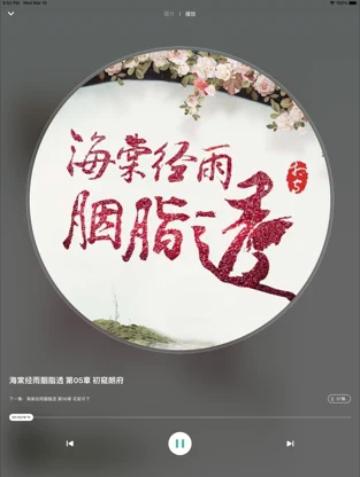 冬瓜听书