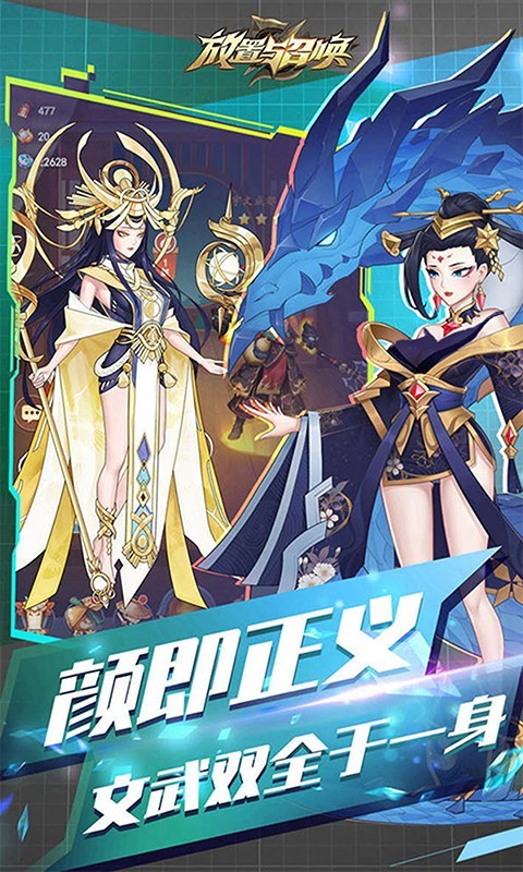 放置与召唤手机版截图1