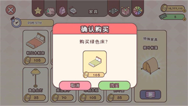POCKETLOVE汉化版