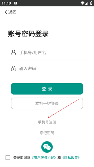 木材助手