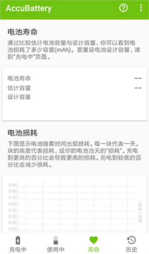 精准电量provip版