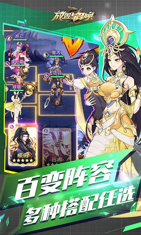 放置与召唤手机版