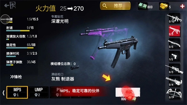 僵尸前线4国际服无限版