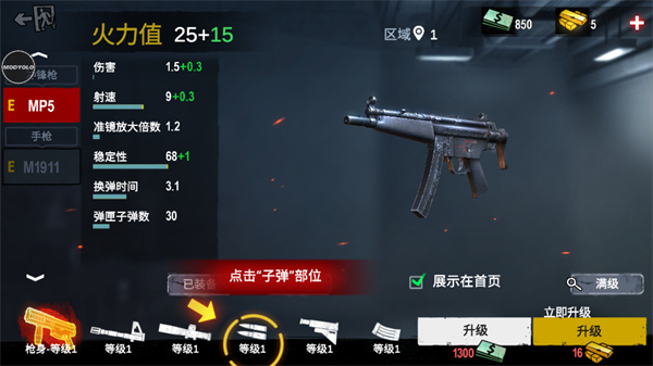 僵尸前线4国际服无限版
