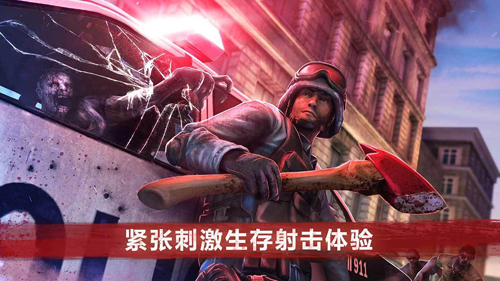 僵尸前线4国际服无限版截图3