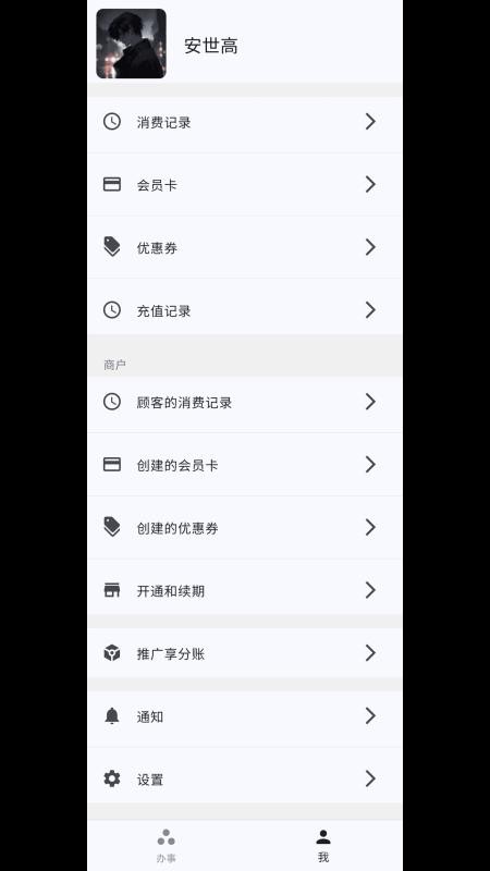 充广广手机版截图0