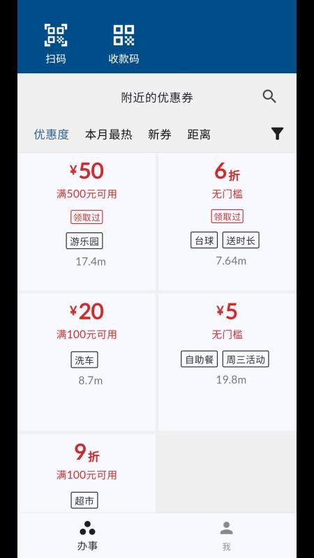 充广广手机版