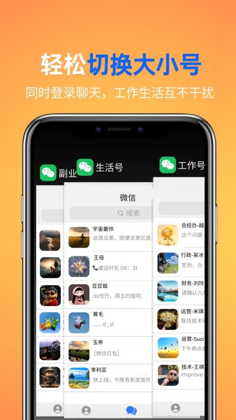 影分身最新版截图3