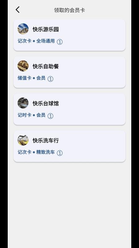 充广广手机版截图3
