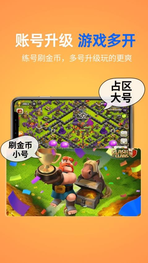 影分身最新版截图4