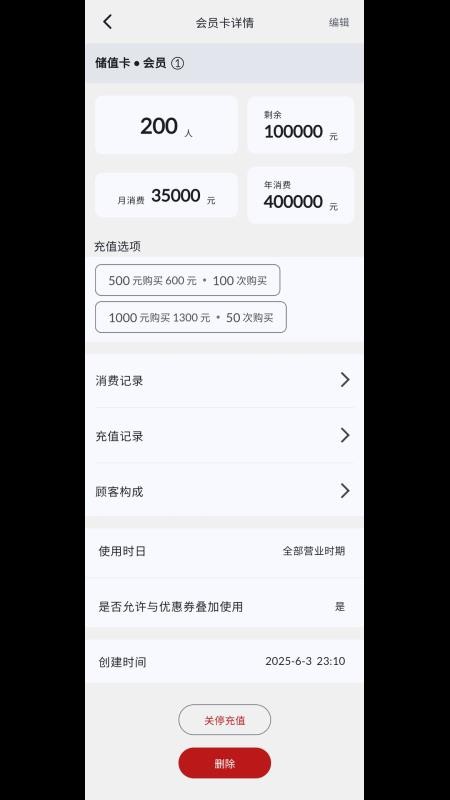 充广广手机版截图1