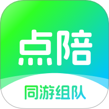 点陪免费版