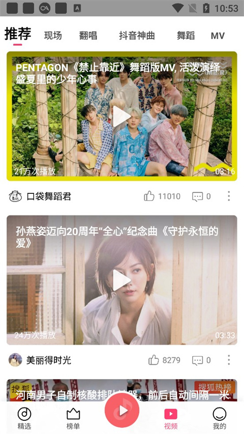 小米音乐截图2