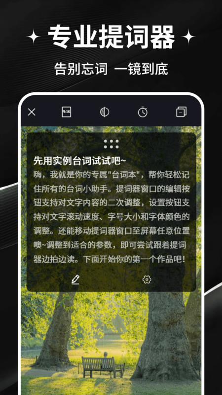 免费剪辑大师截图1