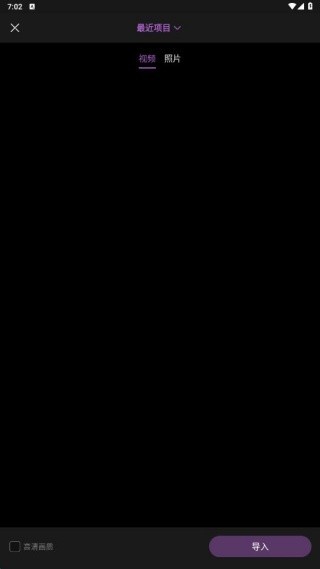 免费剪辑大师