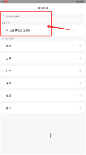 中国天气预报网