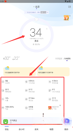 中国天气预报网