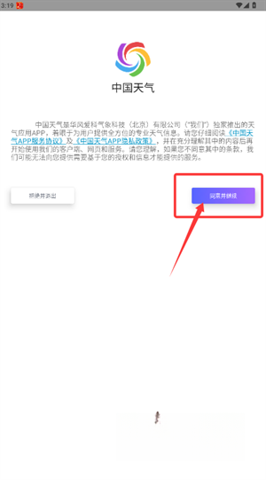 中国天气预报网