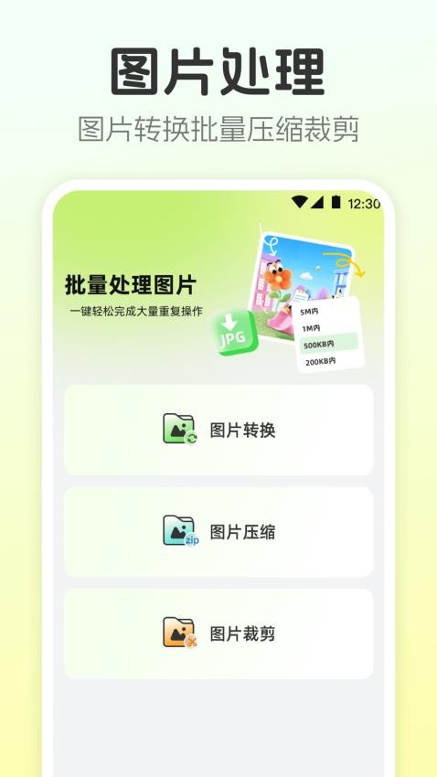 视频转换工具免费版截图2