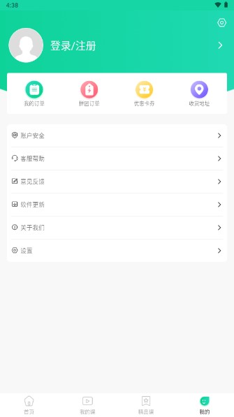 小黑课堂软件安装  安卓版