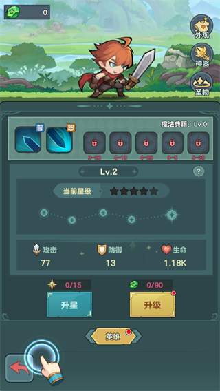 骑士与大龙