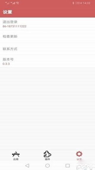 狐狸多开手机版