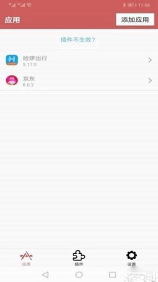 狐狸多开手机版截图1
