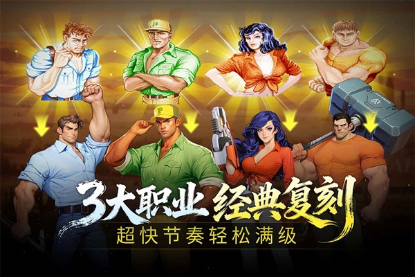 街机恐龙安卓版截图1