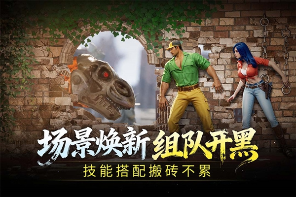 街机恐龙安卓版截图0