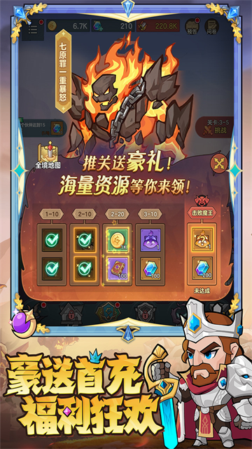骑士与大龙截图1