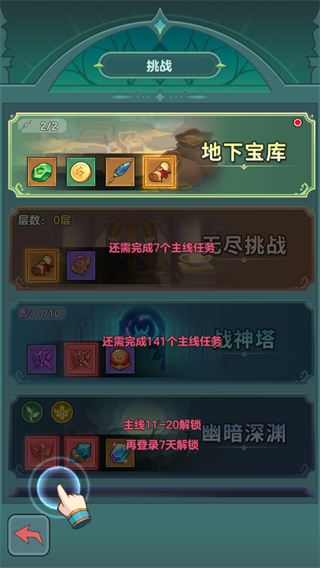 骑士与大龙