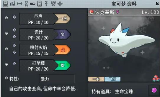 口袋妖怪mmo