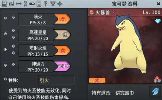 口袋妖怪mmo
