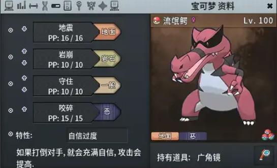 口袋妖怪mmo