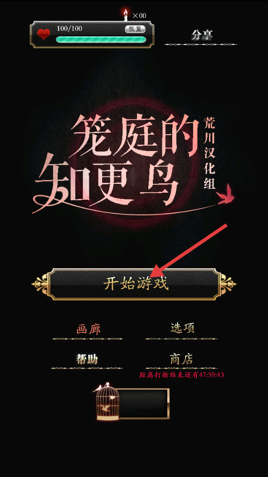 笼庭的知更鸟游戏汉化版