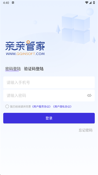 亲亲云管家安卓版