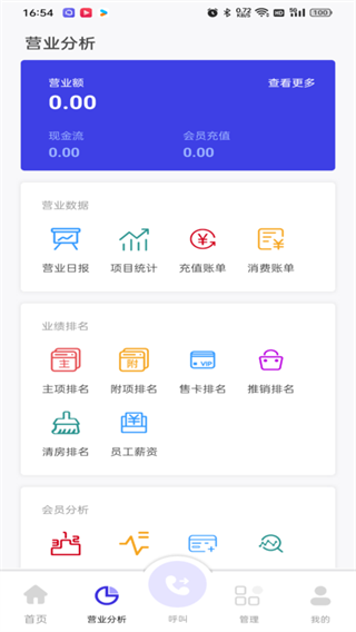 亲亲云管家安卓版