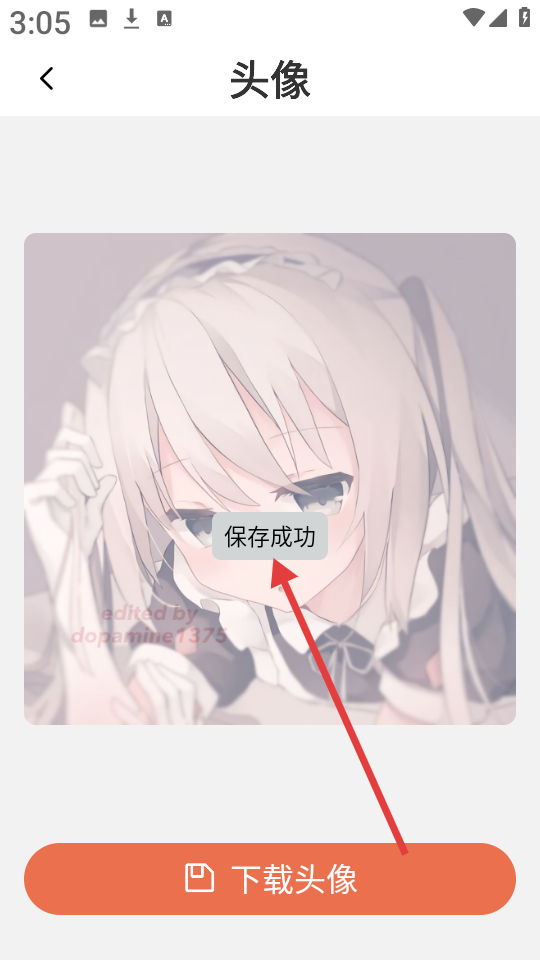 星狐壁纸安卓版