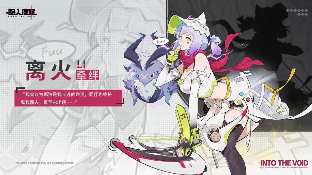 驱入虚空最新版