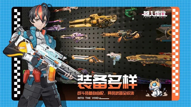 驱入虚空最新版截图3