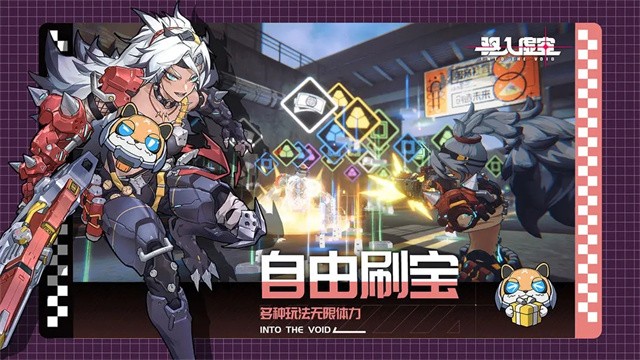 驱入虚空最新版截图4